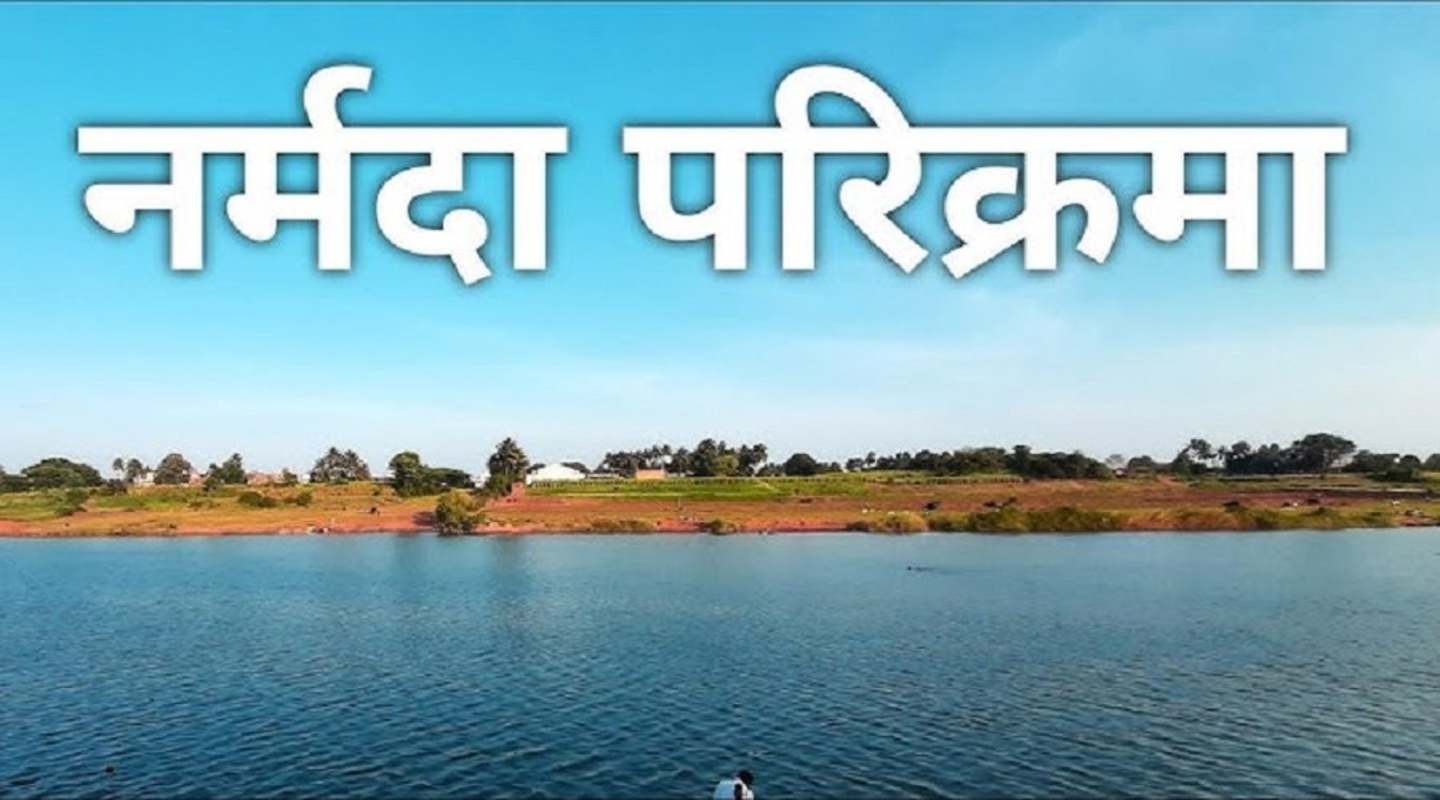 Narmada Prikrama